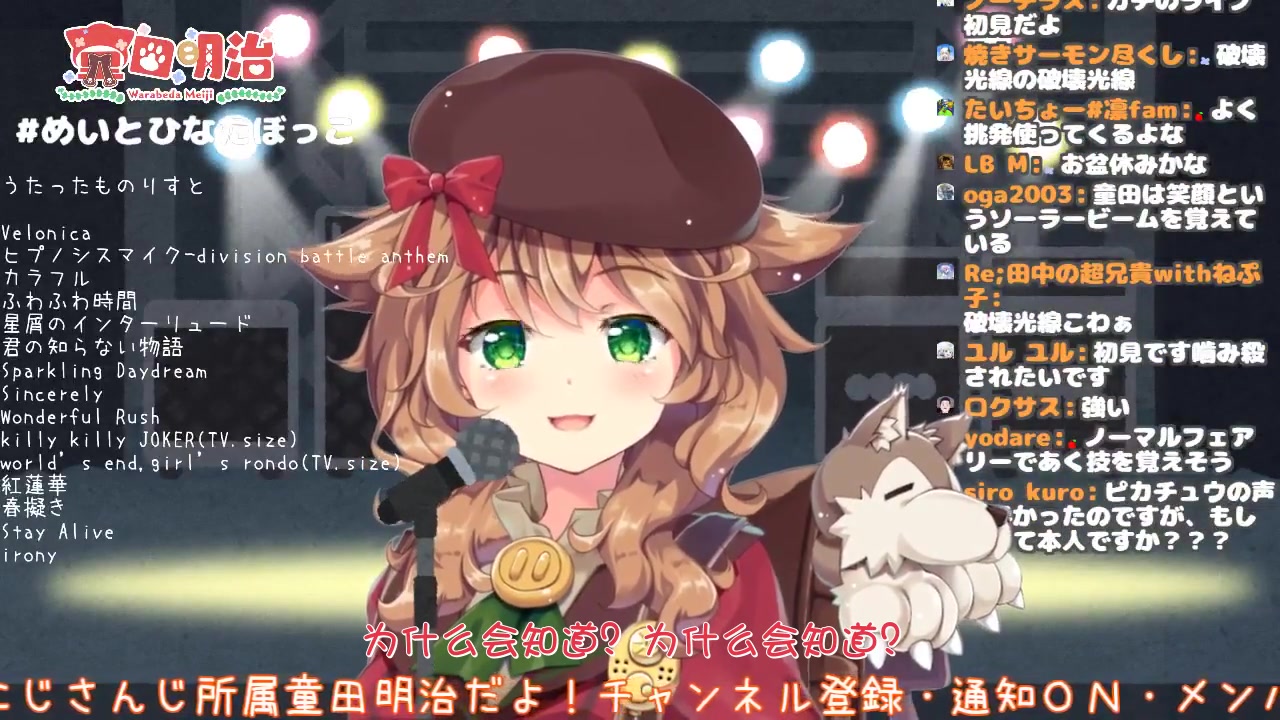 熟肉会放破坏光线的童田明治