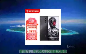 Download Video: [JD超值特惠] 努比亚 nubia 红魔8Pro 第二代骁龙8全面屏下摄像 5G游戏电竞手机 暗夜骑士12G+256G 24期分期版