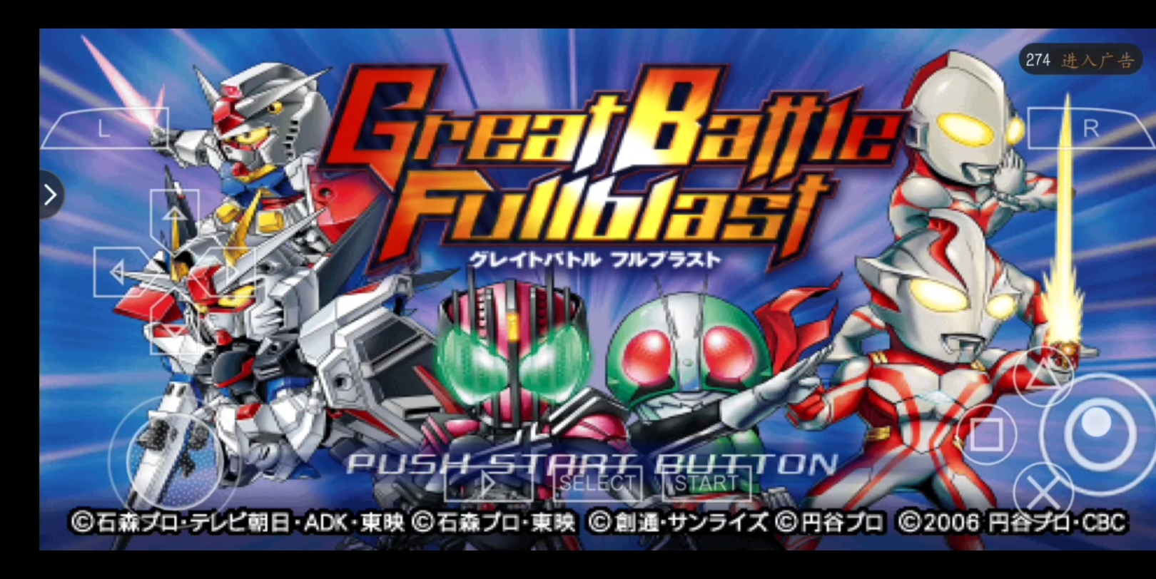 高达,假面骑士,奥特曼,三联动