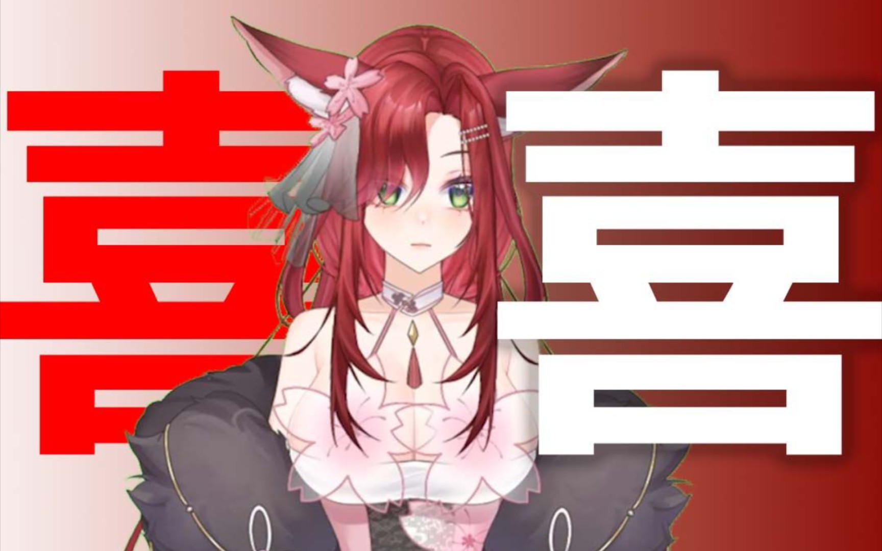 【翻唱】完整版《囍》～努力挑战的一首歌～大家带着滤镜听