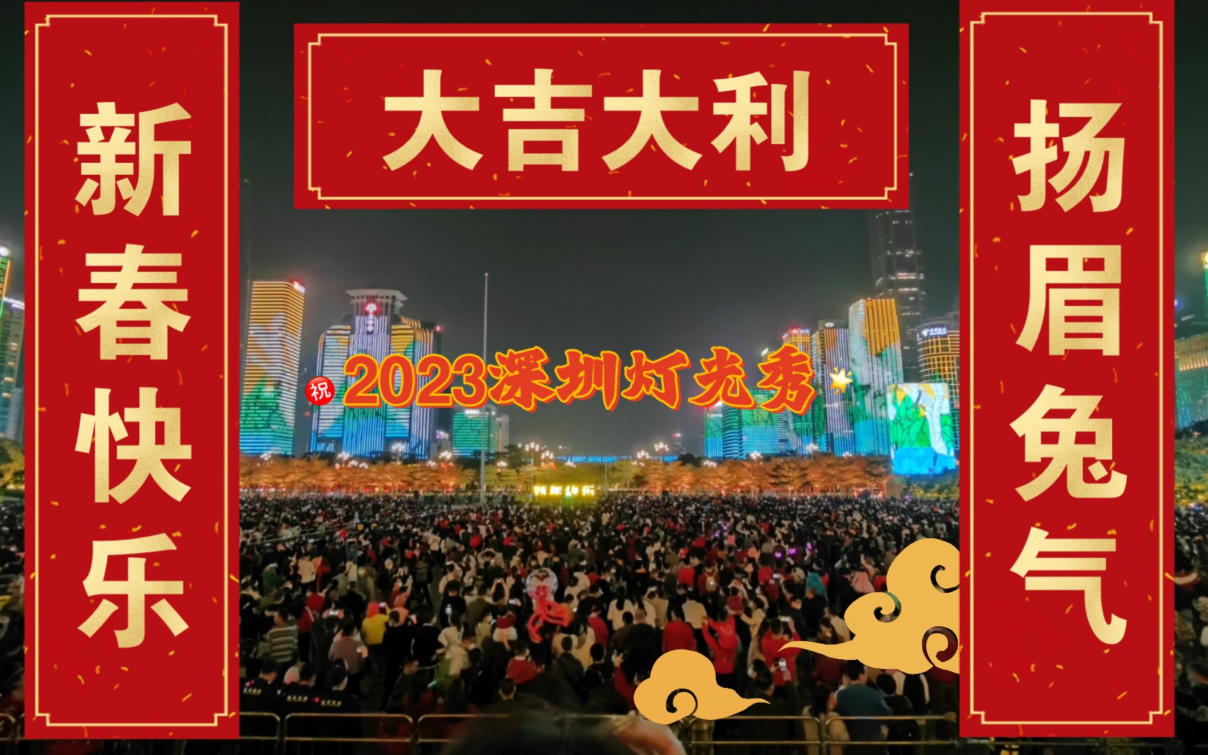 深圳市民中心2023灯光秀哔哩哔哩bilibili