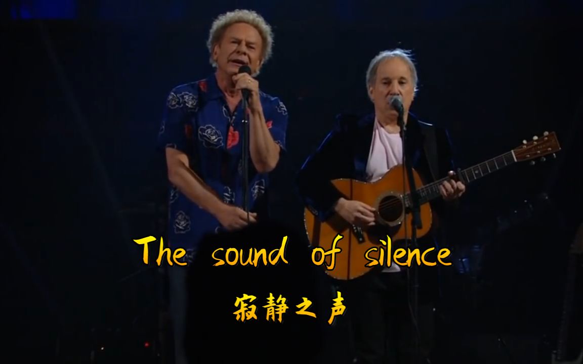 [图]《寂静之声（The sound of silence）》中英文字幕收藏版