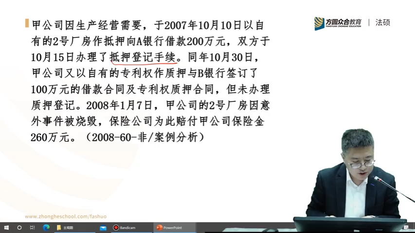 2023法硕#岳业鹏[民法案例分析真题讲解]#2008非法/案例分析哔哩哔哩bilibili