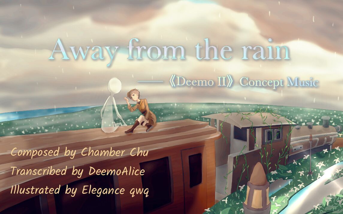 [图]【扒谱】《Deemo II》 概念音乐 - Away from the rain