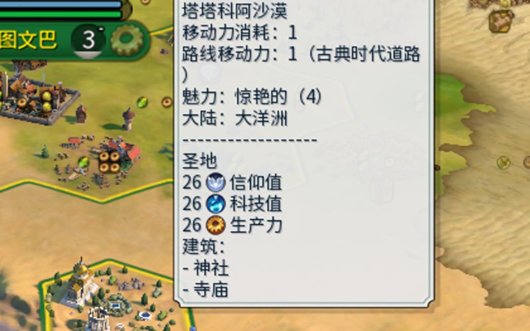 【文明6】澳大利亚神图种子与开局思路分享