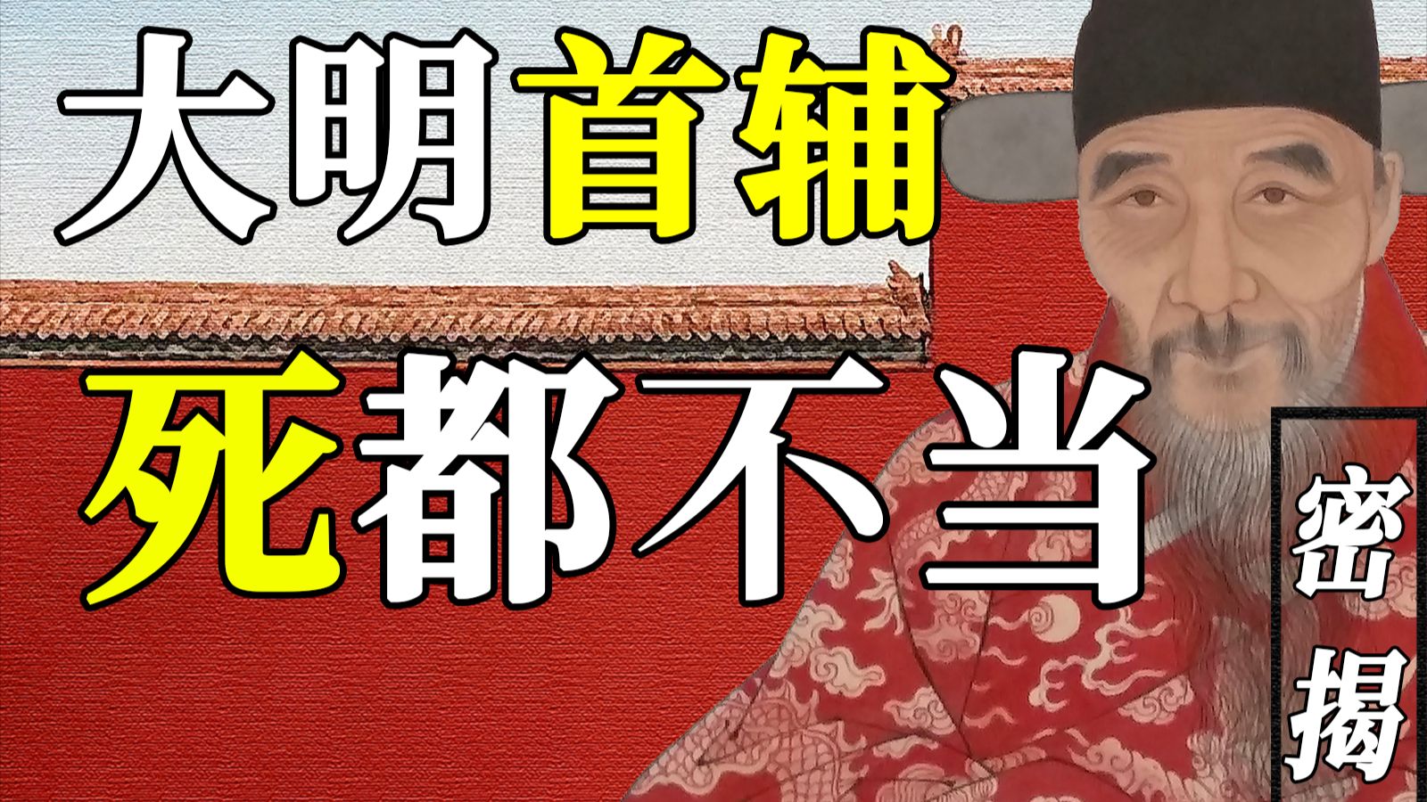 闺女成仙，儿子榜眼，自己“灭掉了明朝”……最会公关的太仓王家如何混到人嫌狗厌？【明末四案20】