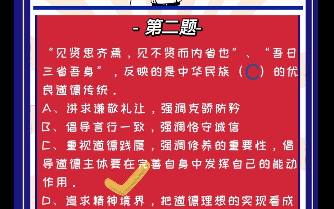 国考必备常识,苏门四学士、楷书四大家,你知道几个?哔哩哔哩bilibili