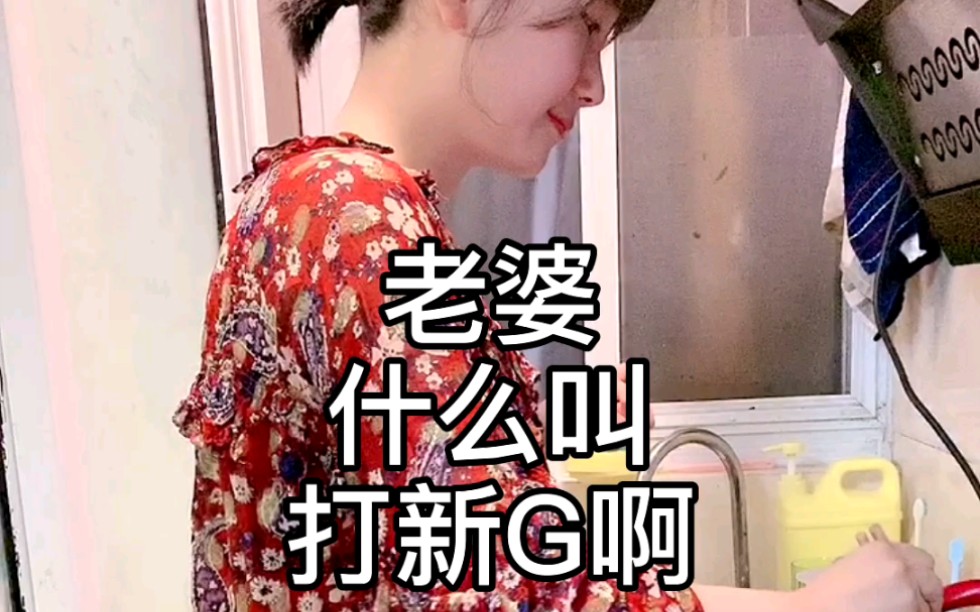 老婆,什么叫打新股啊?哔哩哔哩bilibili