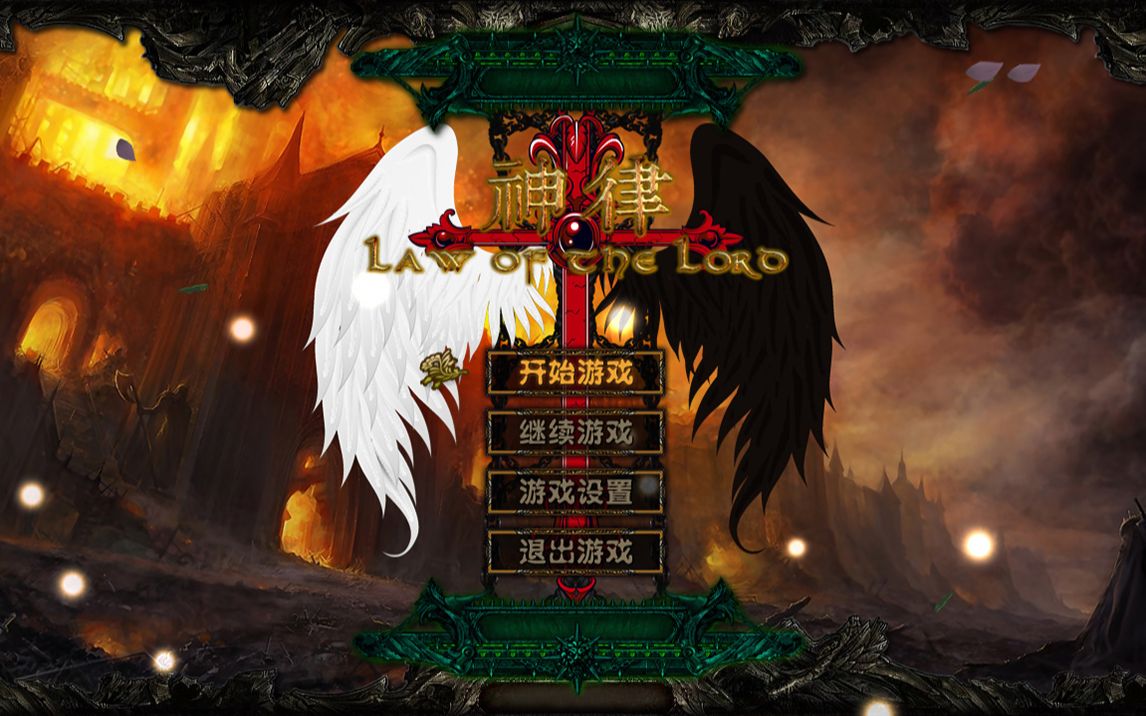 超长篇自制RPG《神律》开场剧情,个人独立完成_哔哩哔哩_bilibili