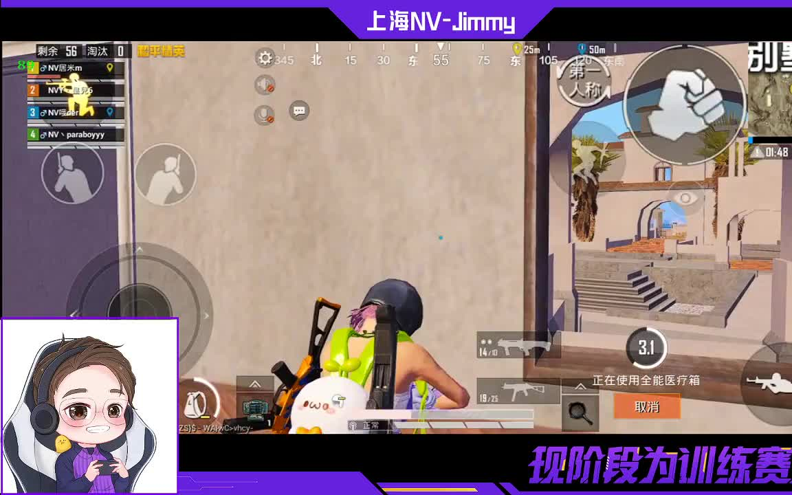 220506nv腾讯视频战队jimmy居米直播录屏_和平精英