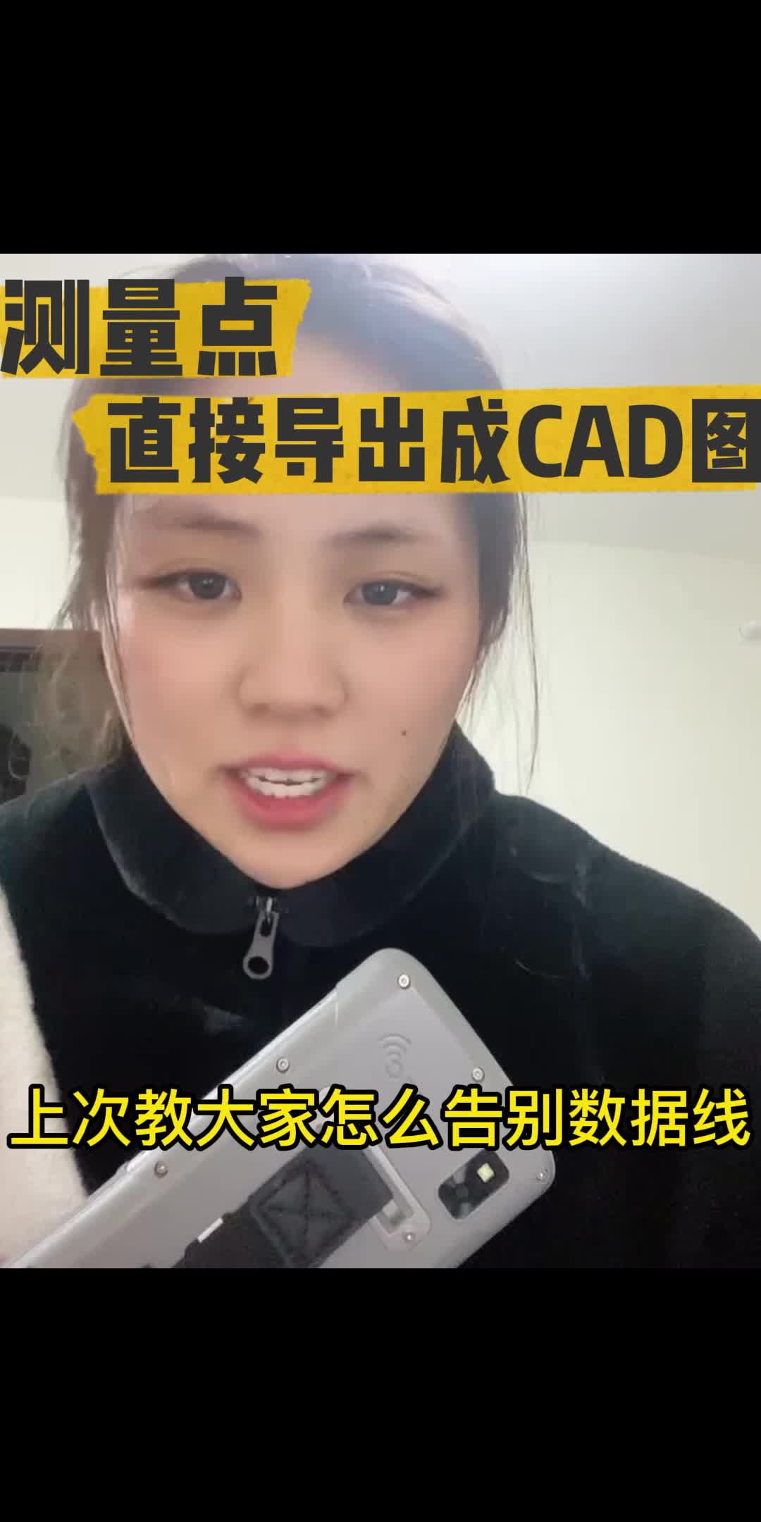 测量完,测量点文件如何直接导入到CAD?哔哩哔哩bilibili