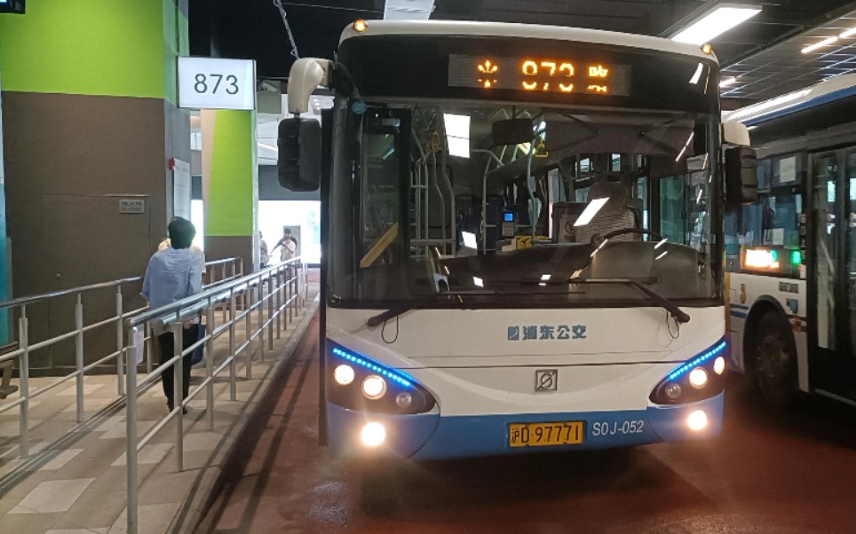 上海公交873路 莘庄地铁站南广场-东泰林路康桥路全程前方展望pov