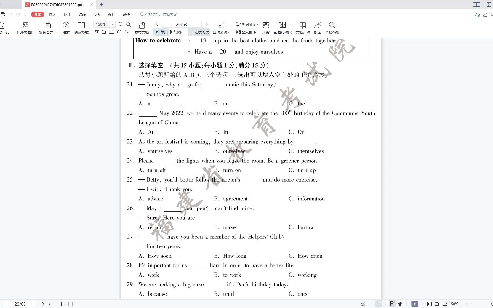 2022福建福州中考英语及答案哔哩哔哩bilibili