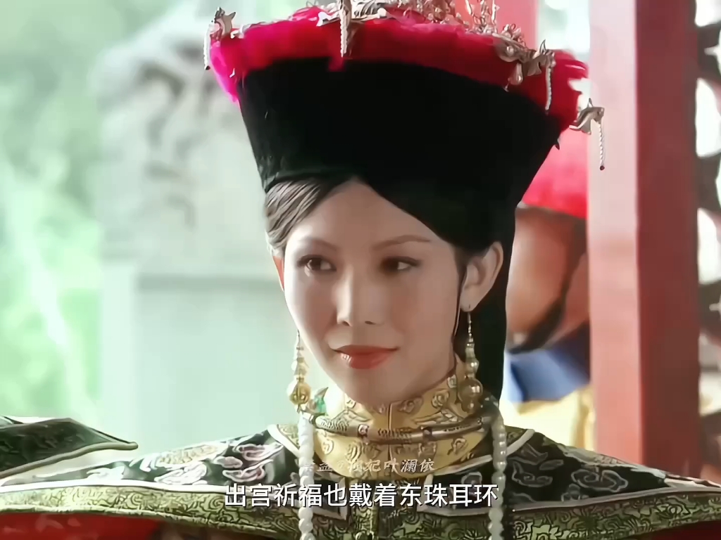 宜修非常在乎自己皇后的地位,所以她随时都戴着东珠耳环,哪怕是病中也