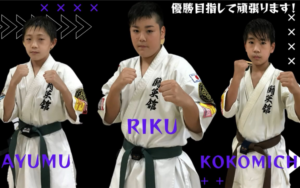 极真文化jkjo第14回全日本大会应援pv世界斗英馆全接触空手道