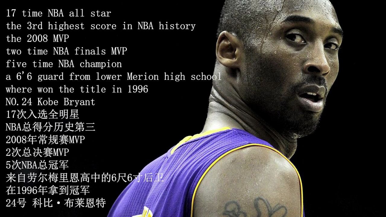 再听一遍,再看一次,依旧潸然泪下,科比 see you again