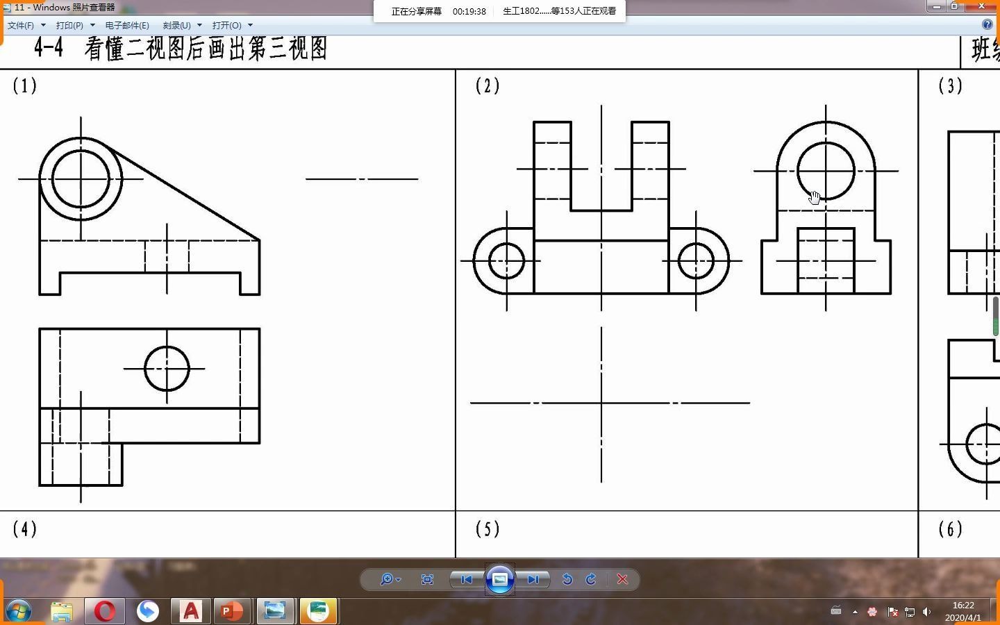 河南工业大学工程制图b组合体作业讲解轴测图绘制