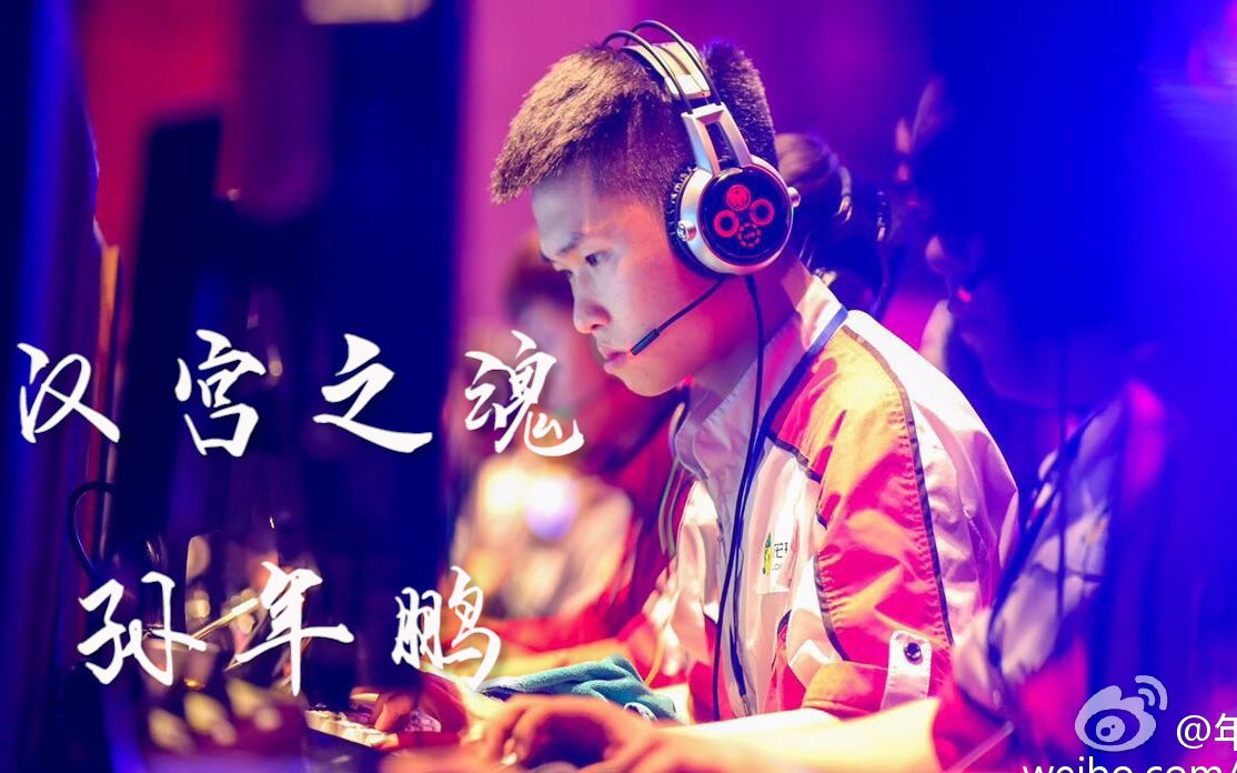 汉宫之魂孙年鹏矢志不渝不忘初心