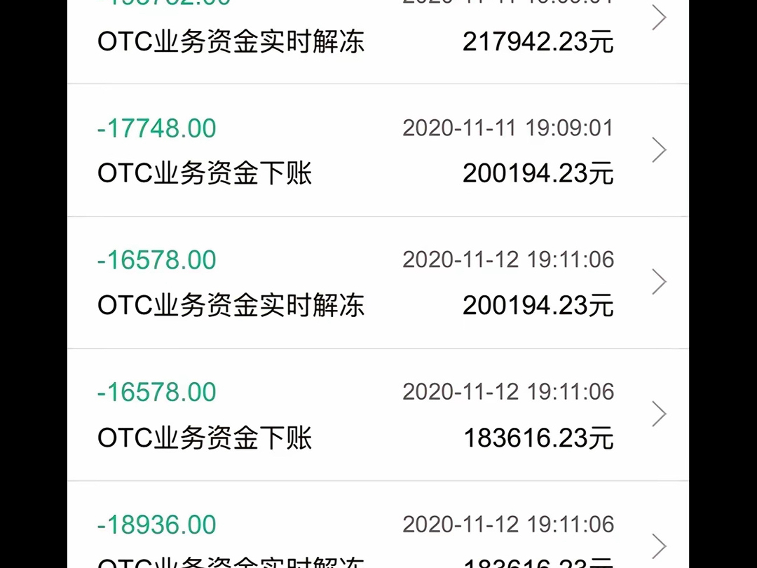 银行的钱被冻结了还能打流水吗 B站