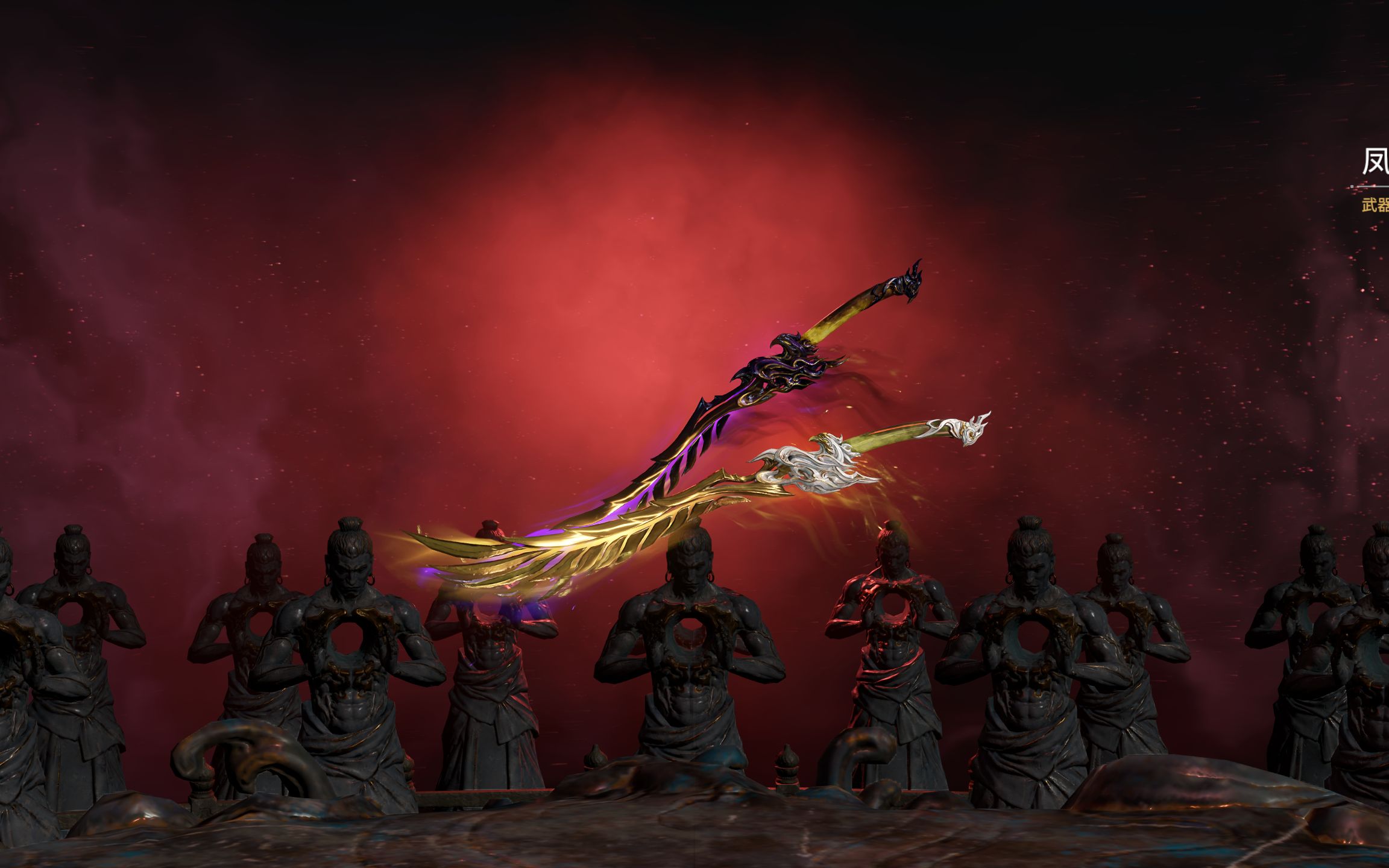 永劫无间 无妄宝鼎开箱