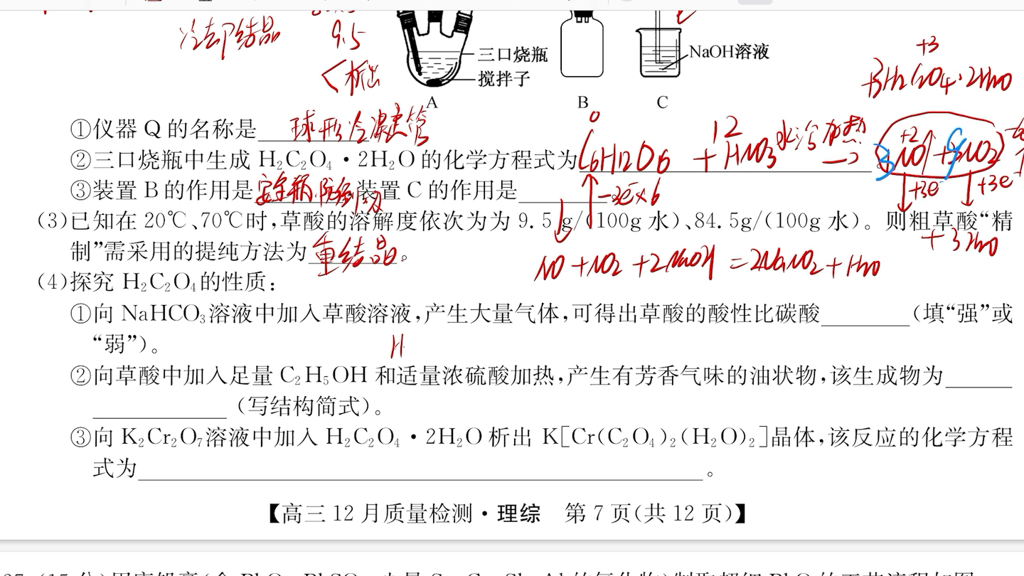 保丽化学说草酸哔哩哔哩bilibili