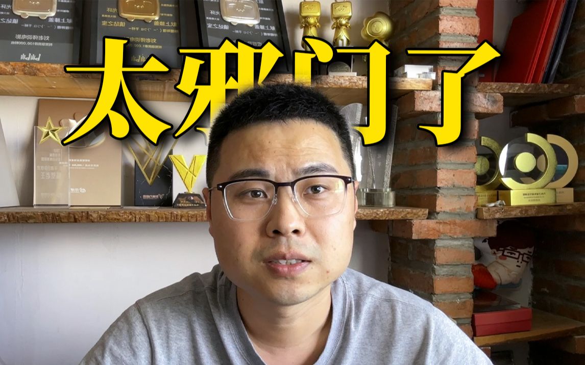 这事想想还真挺离谱!-哎呀我去刘老师-哎呀我去刘老师-哔哩哔哩视频