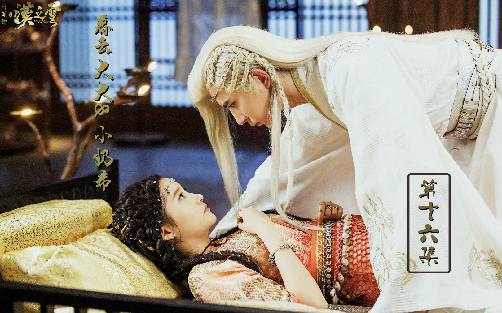 【影视剪辑】暮希16-暮希大婚/于朦胧×关晓彤/暮云×耶亚希【旧作