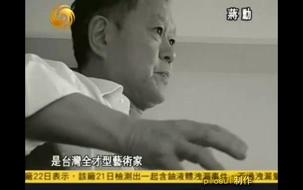 [图]世纪大讲堂 台湾美学大师蒋勋首度公开美学感言-2008-08-23