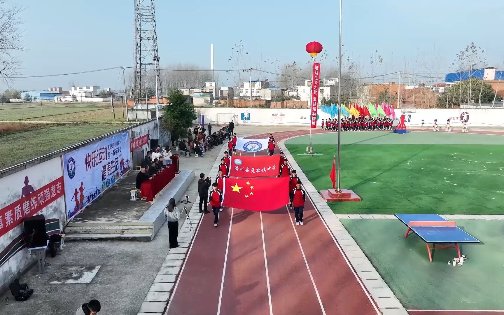 潢川县踅孜镇中学举办第一届校园运动会
