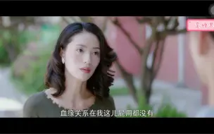 Télécharger la video: 【暗恋橘生淮南】姑姑是真的很有个性 很喜欢她说的这段话 但是也很心疼洛枳