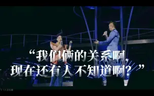 Download Video: 【凤凰传奇 | 花毅】人物关系错乱时刻