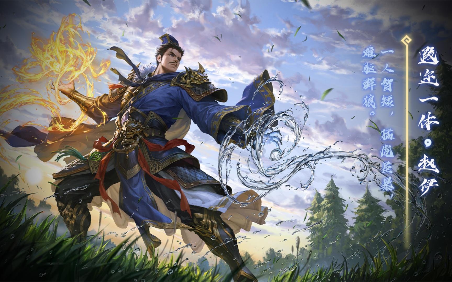 【动态版】三国杀赵俨-遐迩一体皮肤语音鉴赏