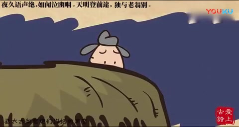 《石壕吏》 动画讲解哔哩哔哩bilibili