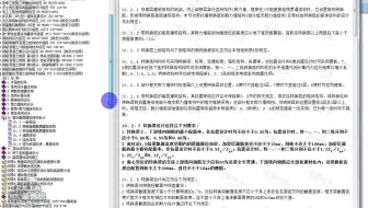 复杂高层03 部分框支剪力墙结构基本知识及规范条文讲解 (1)