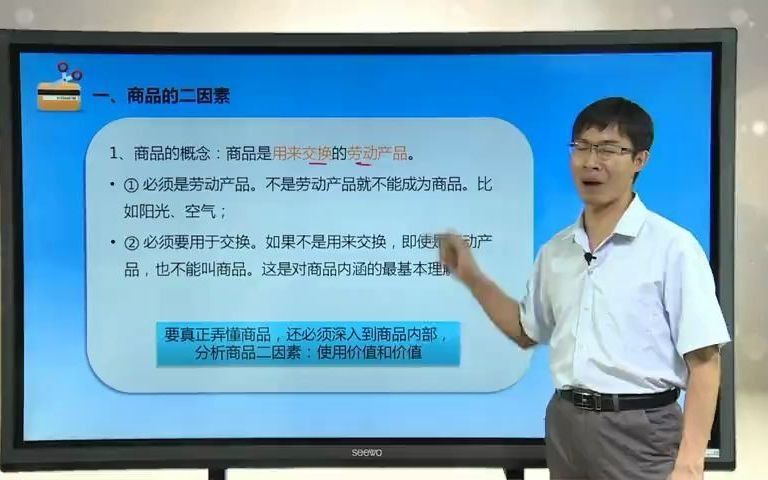 【华夏大地教育网】自考00009《政治经济学(财经类)重点讲解哔哩哔哩bilibili