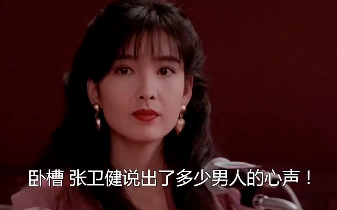 张卫健 说出多少男人心声, 难怪#周慧敏 统一祖孙三代审美!