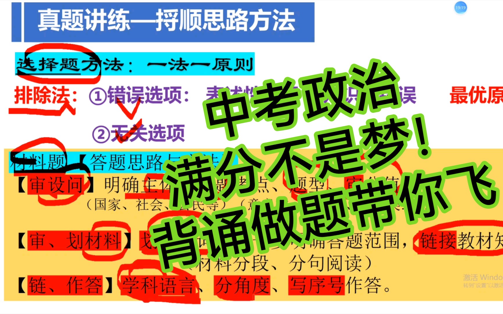 [图]九上第4课《建设法治中国》带着难啃必考知识来了！初中道法中考一轮复习&期末考试复习