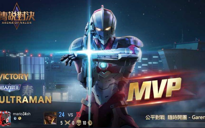 传说对决毫无锚点的奥特曼皮肤实实在在水一期