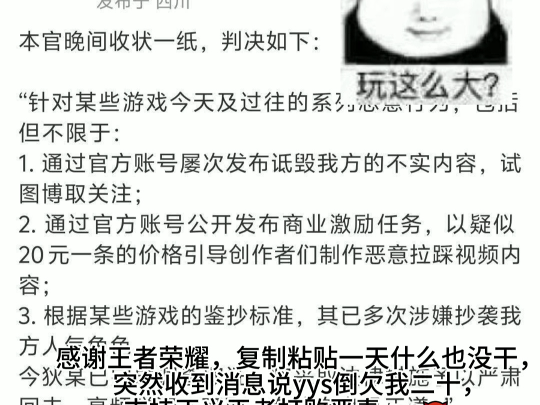 [图]支持王者荣耀正义爆杀阴阳师