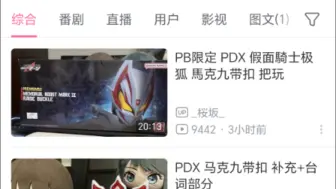 Pdx九尾最速把玩啊我嘞个，这么良心的台词配音买上就享福吧。南边就是快，北方的人要再等一个月🤗