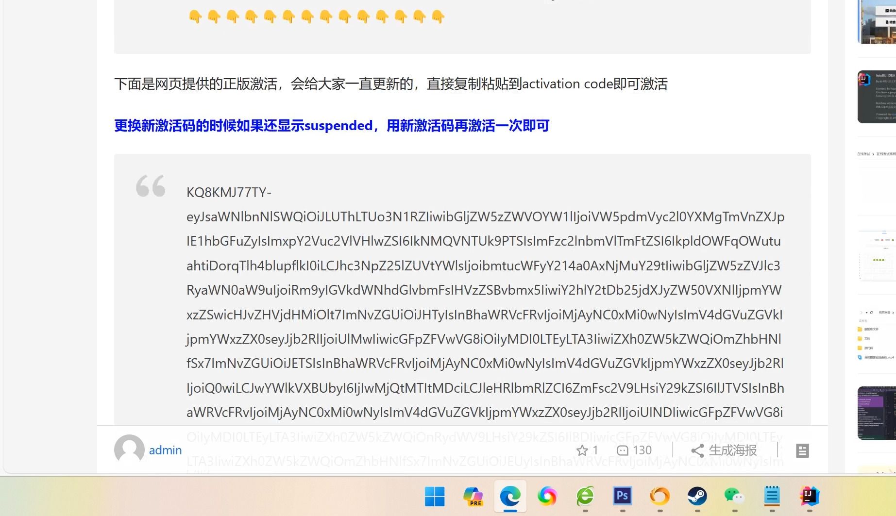 【webstorm2023激活码】最新webstorm激活码,支持2023和2024所有版本