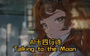 Tải video: 【AI十四行诗】Talking to the Moon