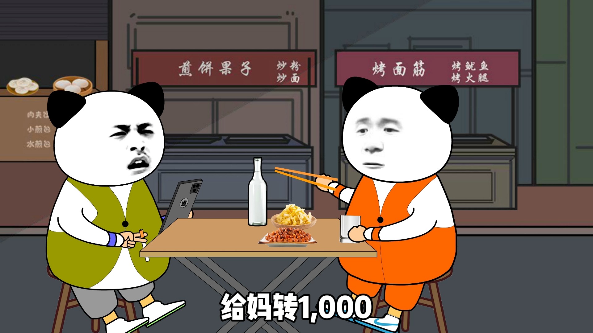 你的工资,怎么分?哔哩哔哩bilibili