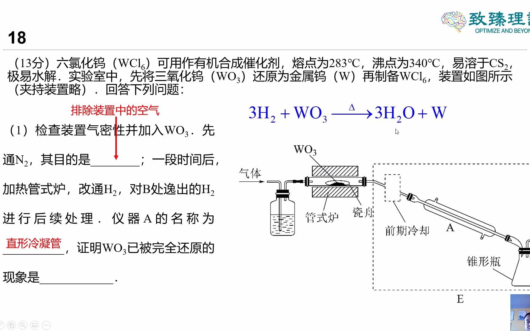 2021山东高考化学第18题真题解析哔哩哔哩bilibili