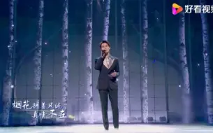 下载视频: 王凯低音炮演唱《相思》，简直太苏了