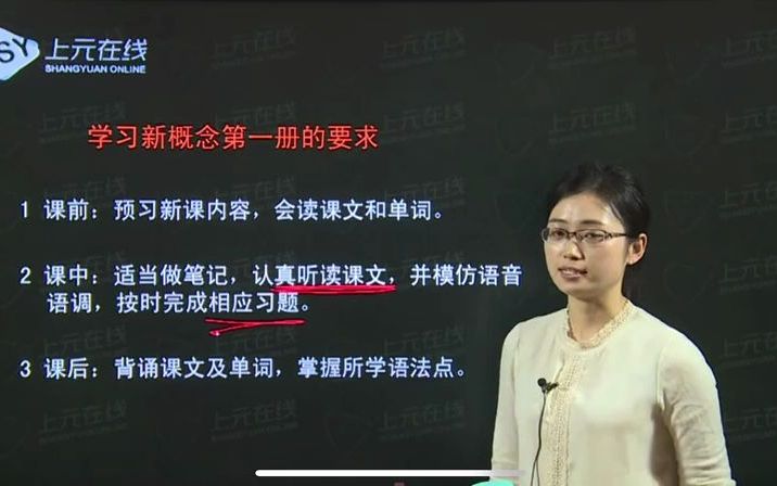 如皋新概念英语培训,零基础学习英语到上元!哔哩哔哩bilibili