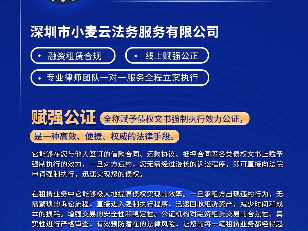 各位有自己租机平台的老板们,您自己平台需要对接赋强公正功能随时联系我.联系电话13556857217.#小麦U租哔哩哔哩bilibili