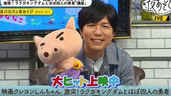 神谷浩史が登場 クズ声優は誰だ 性格 診断で浪川大輔が迷走 スベリ倒してるのは知ってるよ 声優と夜あそび 木 浪川大輔 石川界人 14 哔哩哔哩 Bilibili