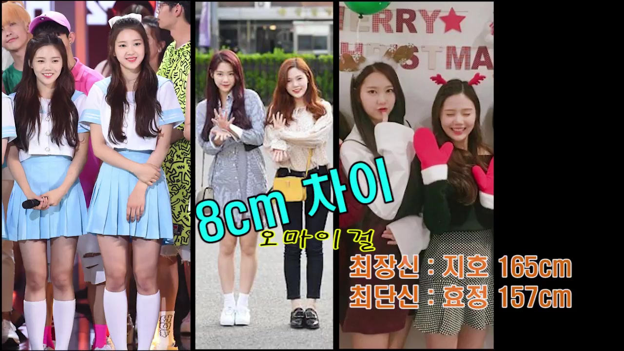 【韩国女团】队里最高&最矮 身高差 可能有些小误差_哔哩哔哩 (゜-゜)