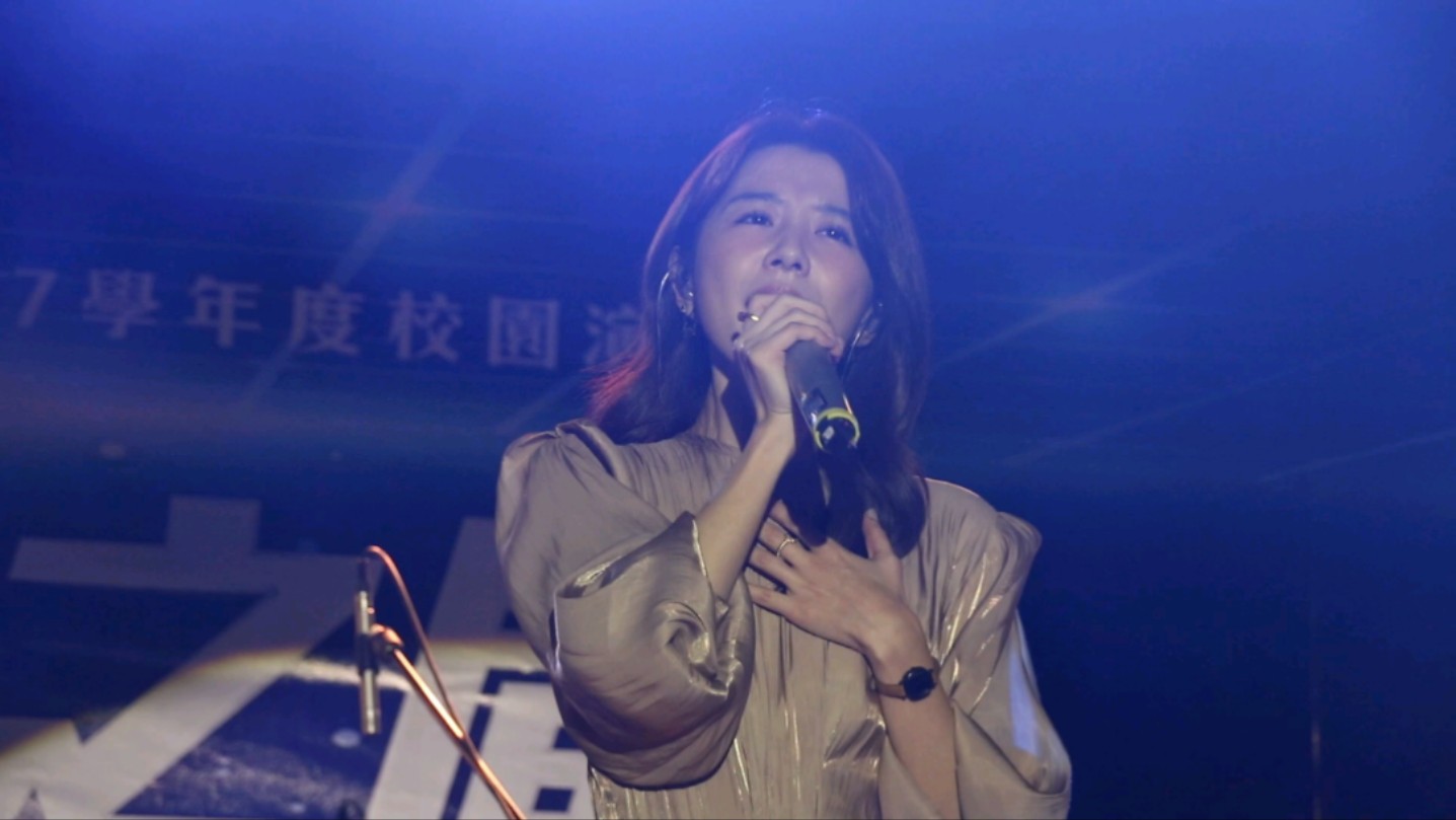 181119 勤益科大校庆邵雨薇 星月(电视剧《甜蜜暴击》片尾曲)